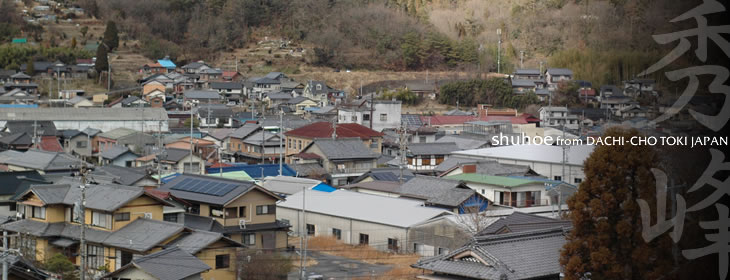秀峰について ABOUT US « 美濃焼 秀峰